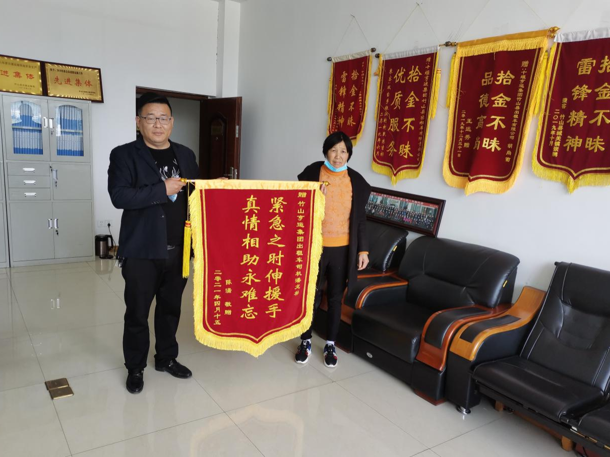 危难之时伸援手  再添锦旗树形象
