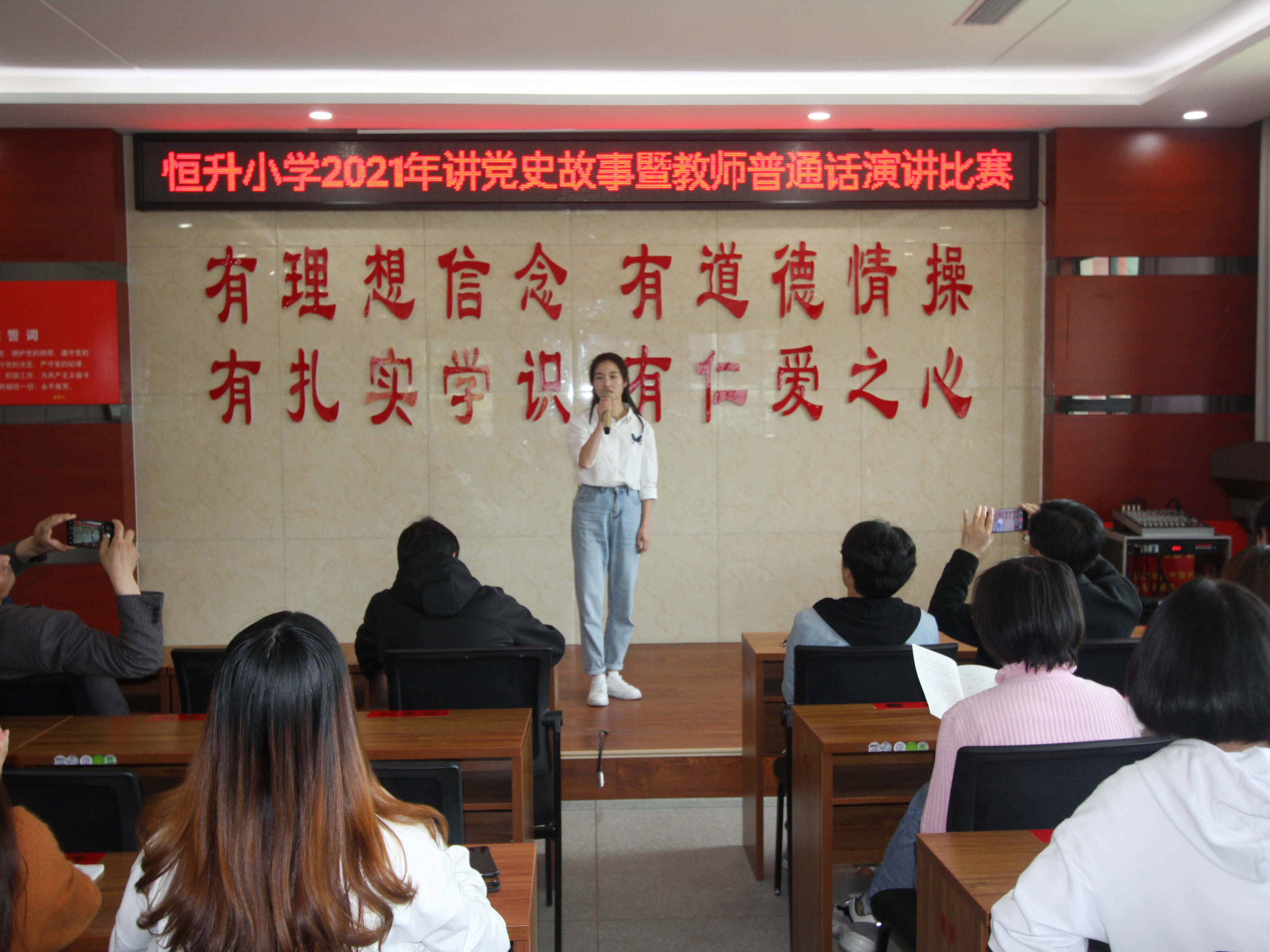 恒升小学开展红色经典诗文朗诵比赛