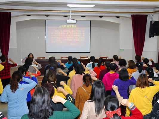 县实验幼儿园举行师德师风主题教育活动启动仪式