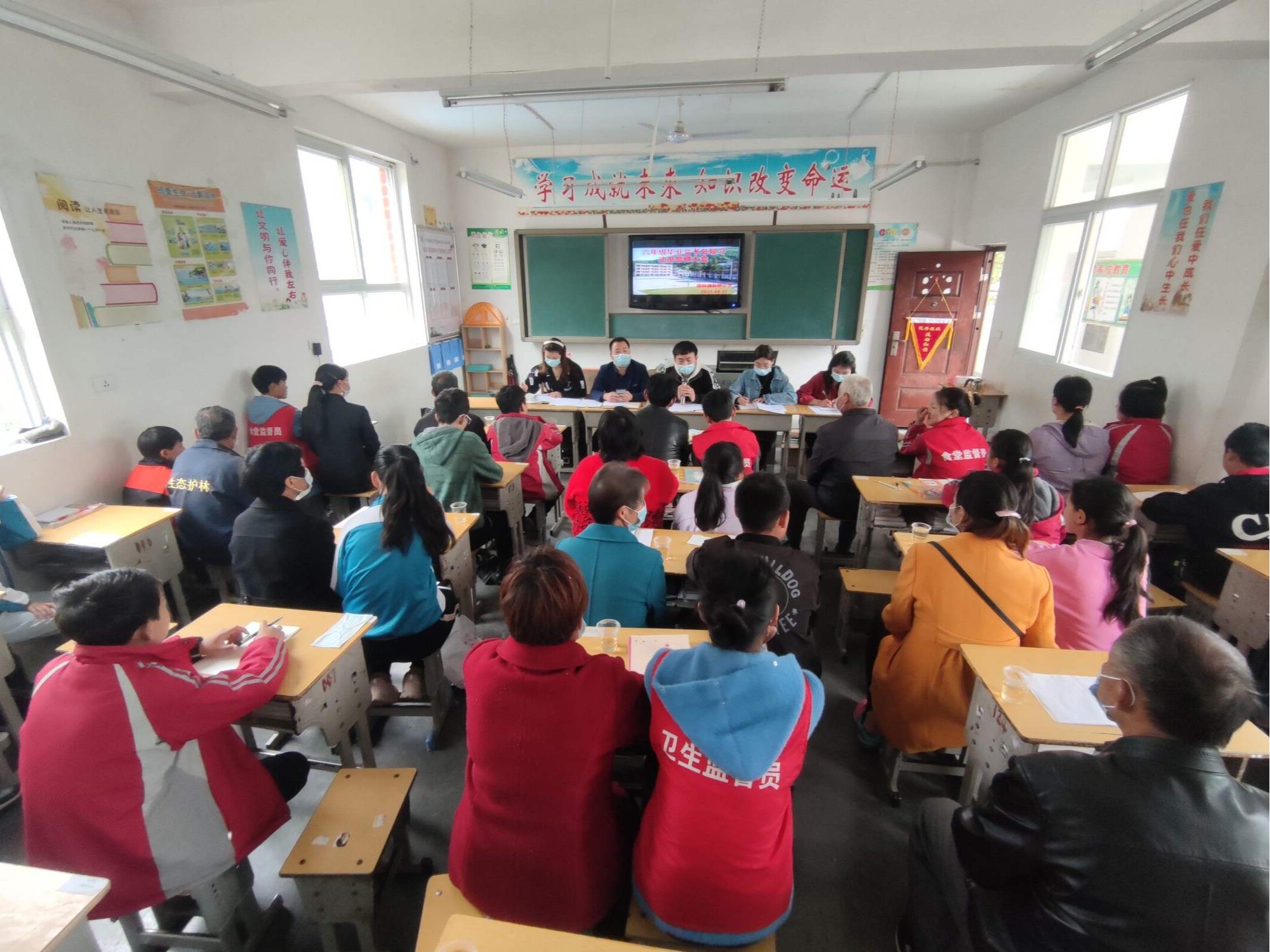 鼓锣小学召开毕业会考总复习动员誓师会