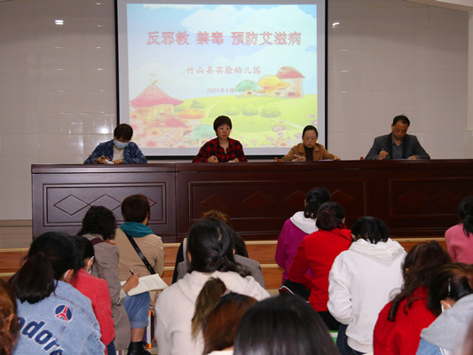 县实验幼儿园开展禁毒防艾、反邪教宣传教育