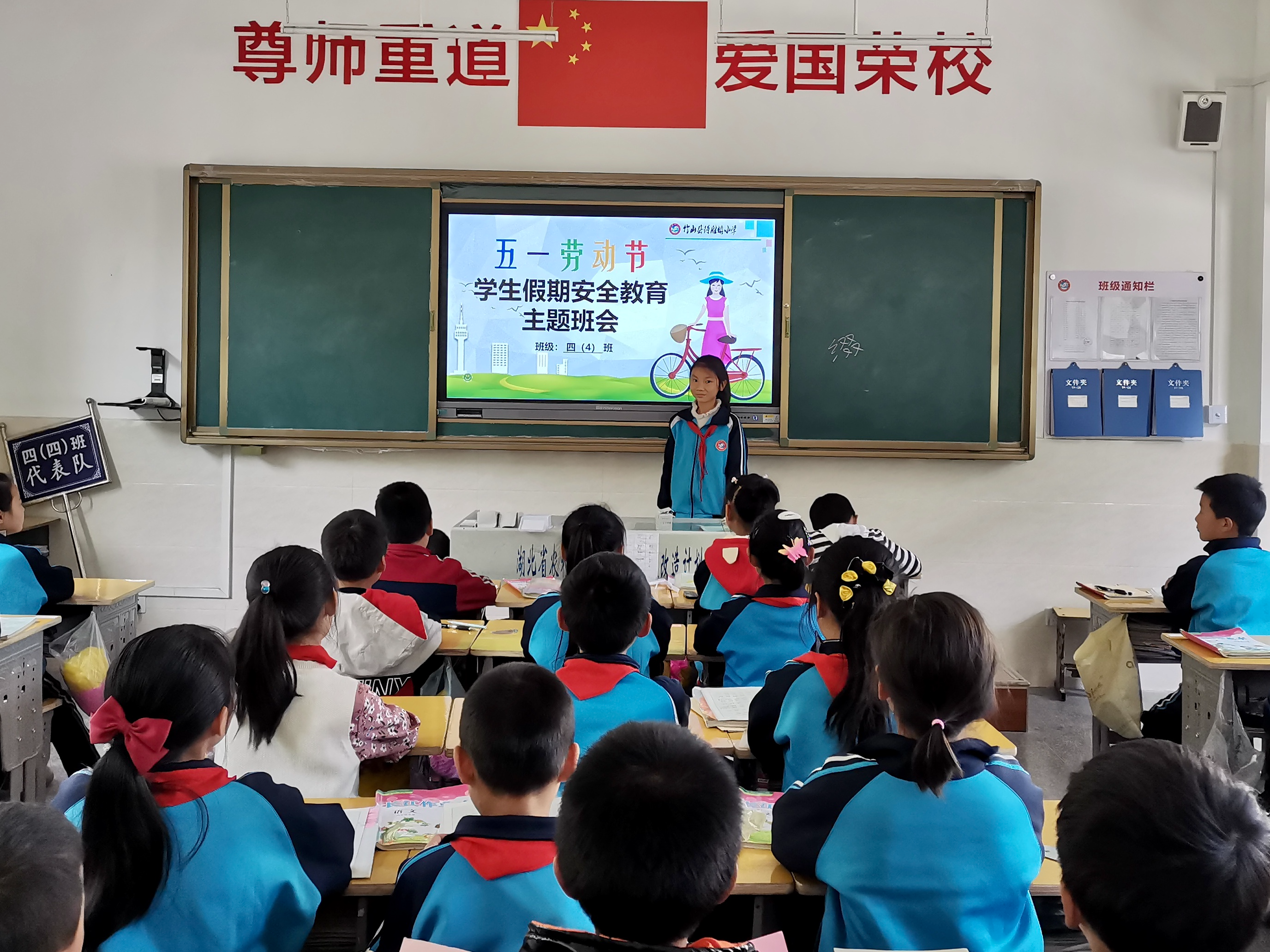 得胜小学开展五一假期安全教育活动