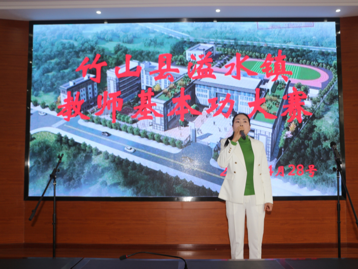 溢水镇中心学校举办教师基本功大赛