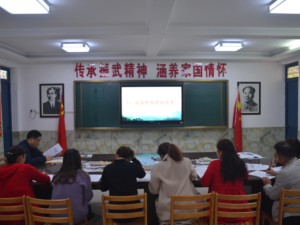 张振武小学召开省级课题开发研讨会