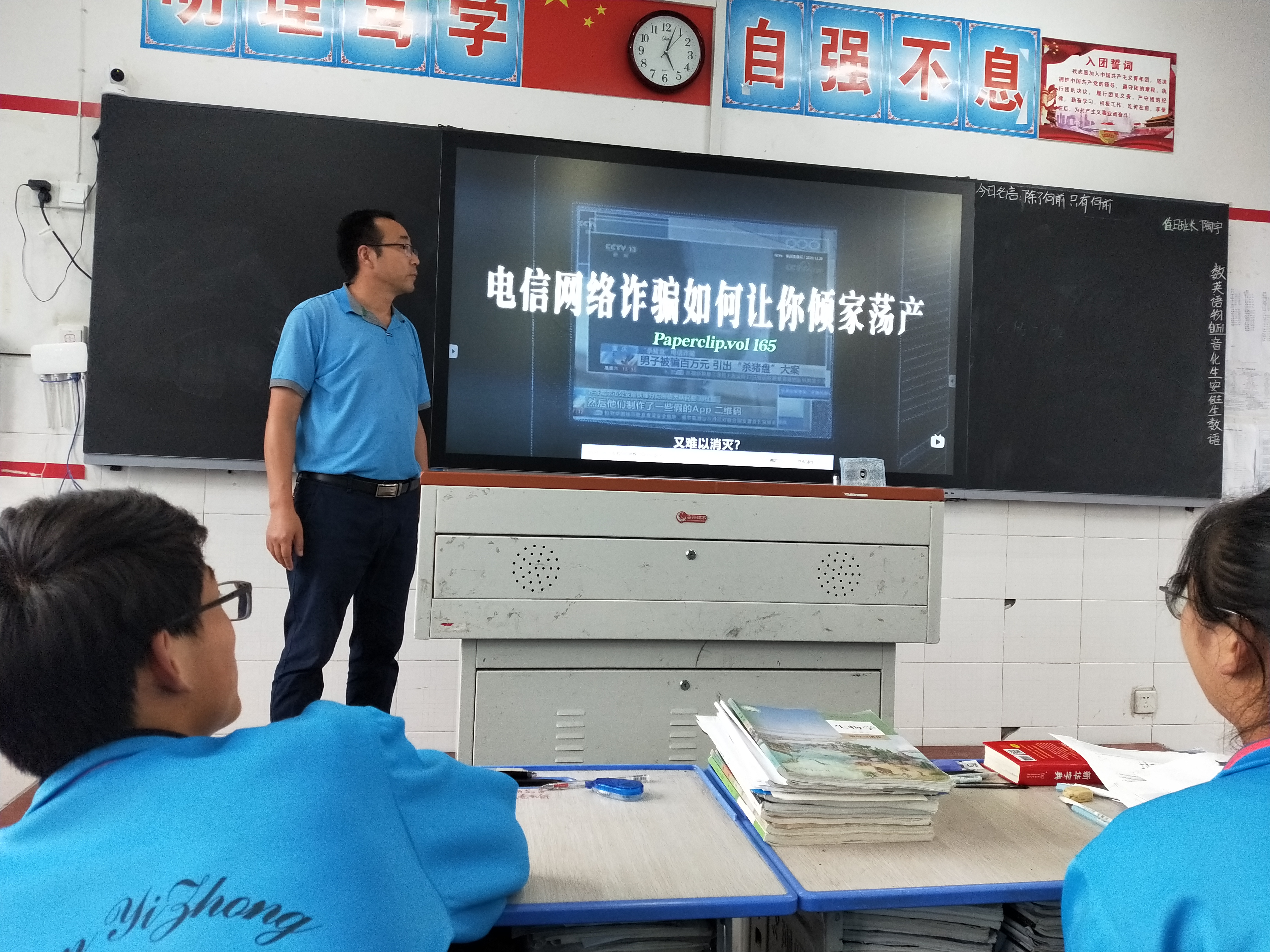 竹山一中：打好“组合拳” 筑牢反诈防线