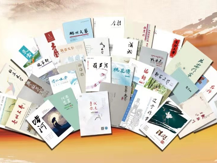 《堵河》當(dāng)選中國文學(xué)內(nèi)刊聯(lián)盟理事