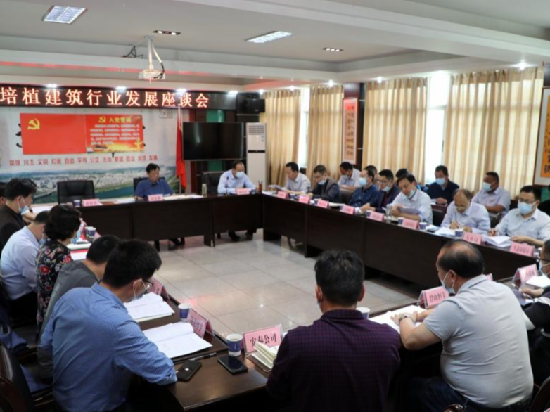 我县召开培植建筑业发展座谈会