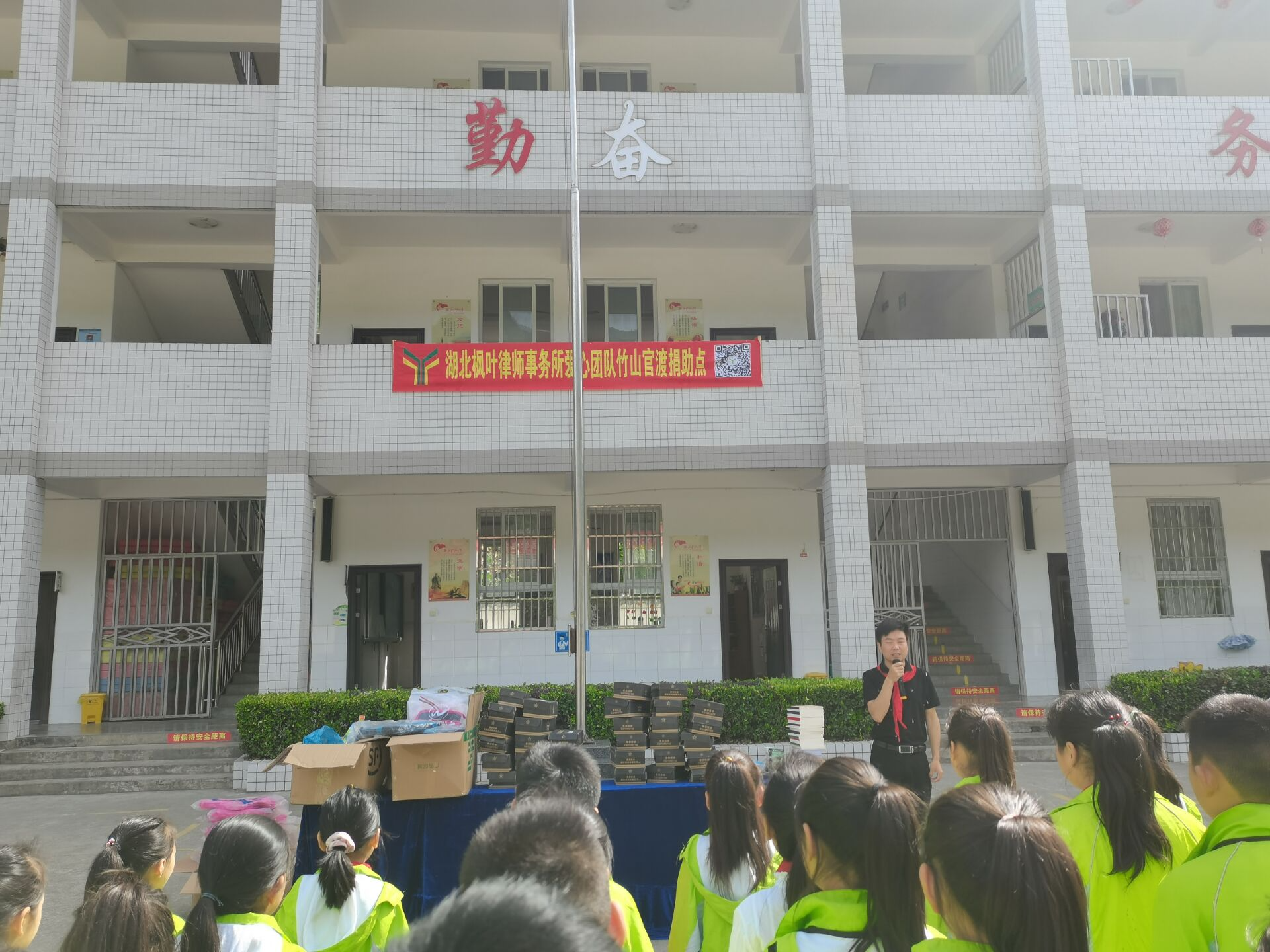 官渡镇梁家小学举行“枫叶”爱心捐助活动