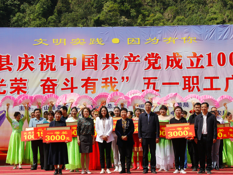 我县举行庆祝建党100周年暨五一职工广场舞大赛