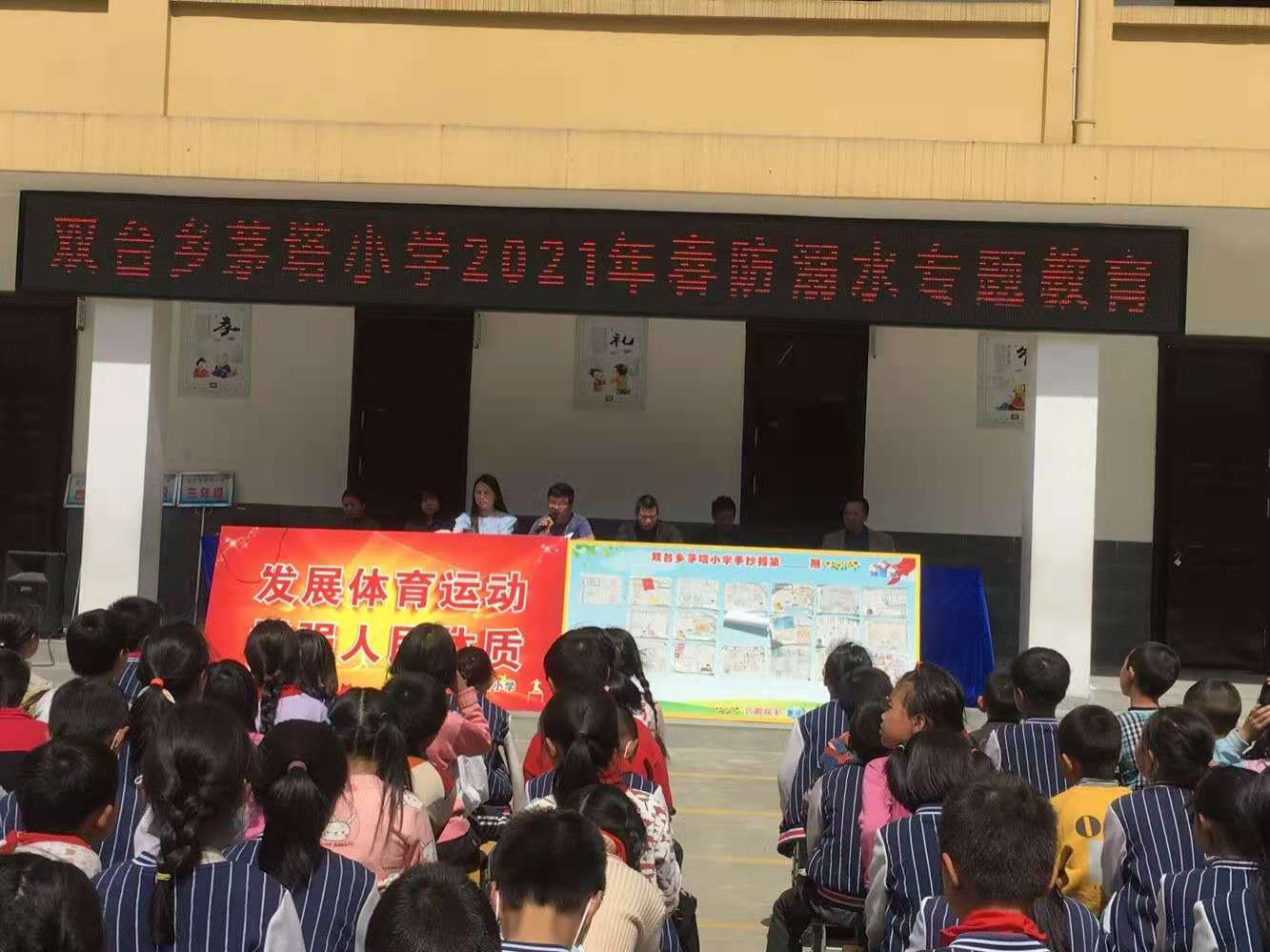 双台乡茅塔小学“五个一”做好防溺水安全教育