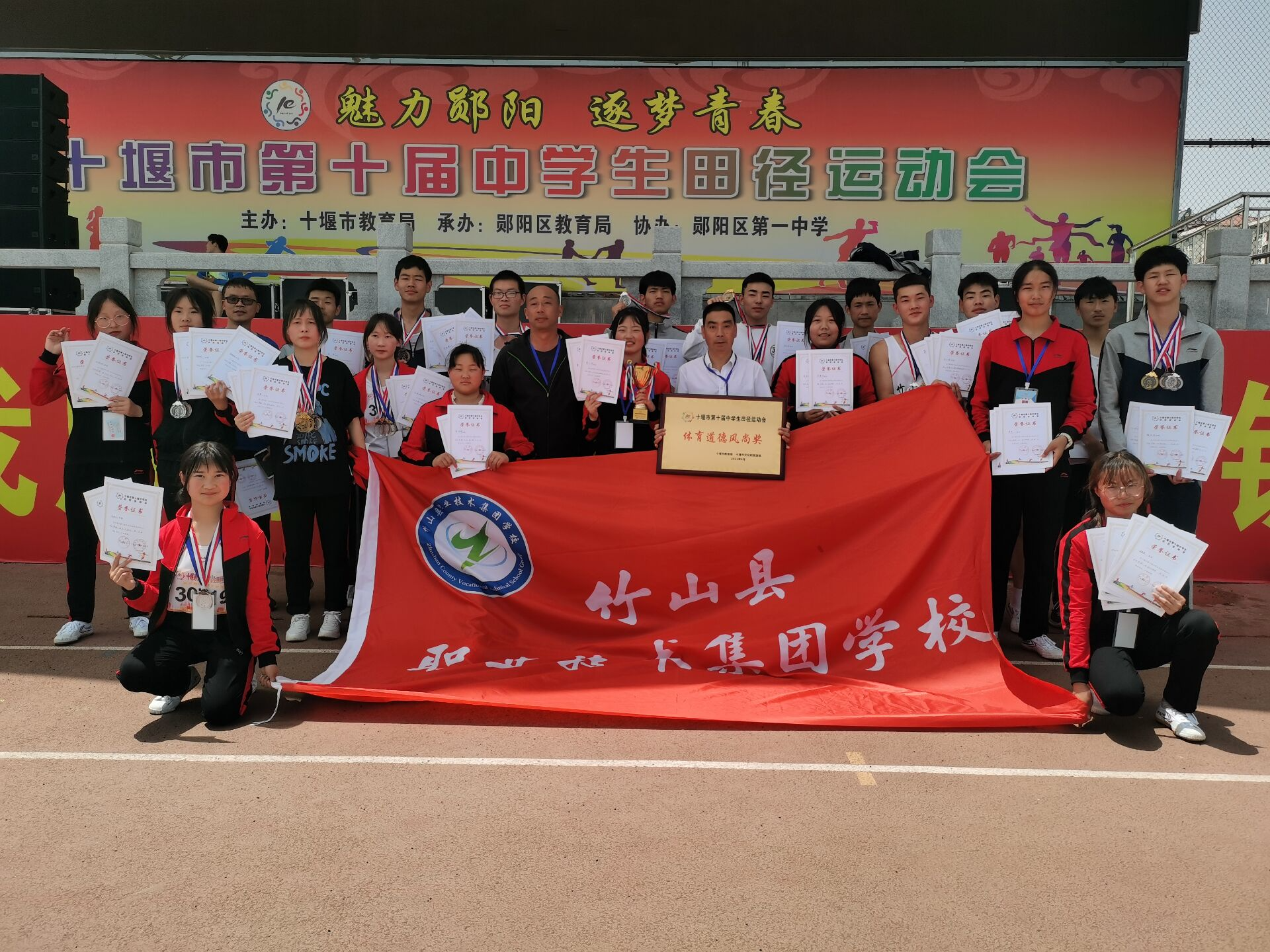 竹山职校在十堰市第十届中学生田径运动会斩获佳绩