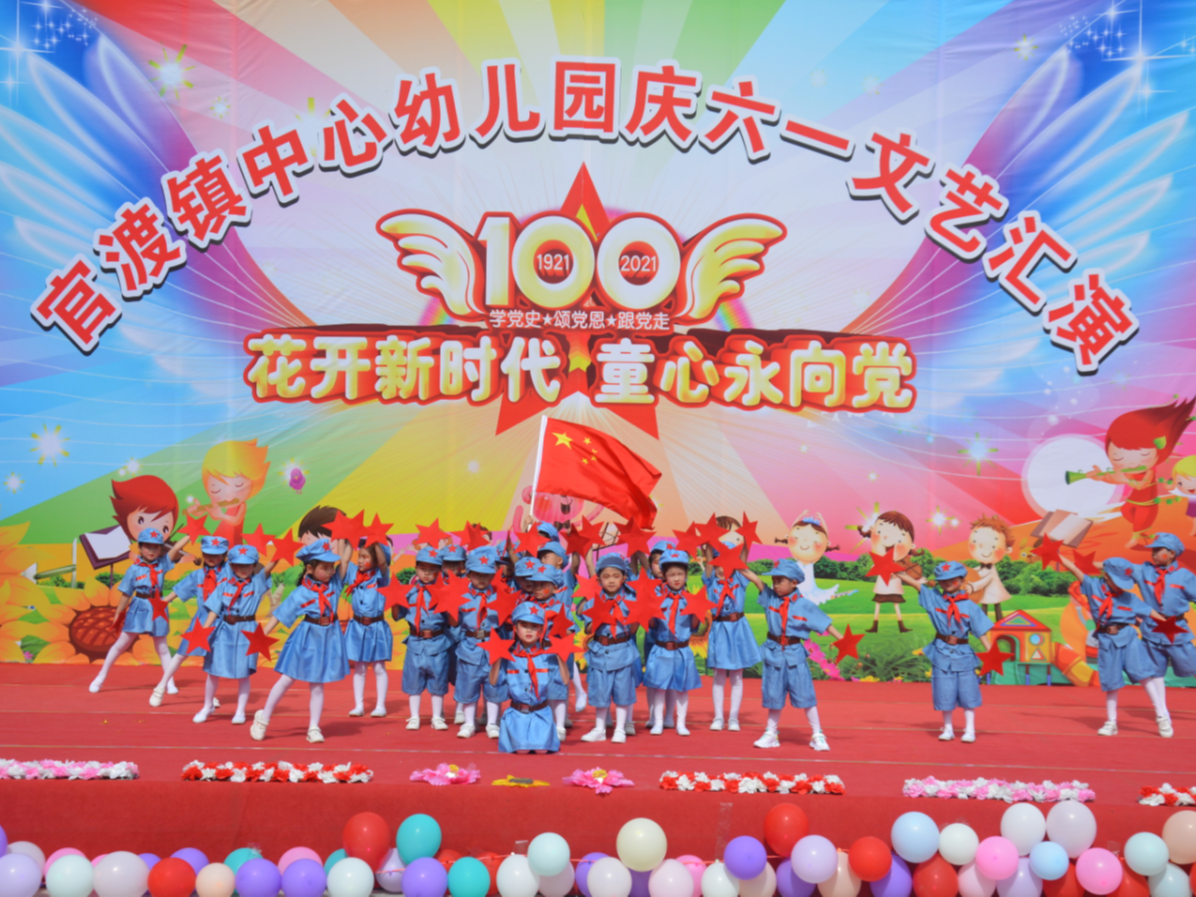 官渡镇中心幼儿园：童心向党  欢庆“六一”