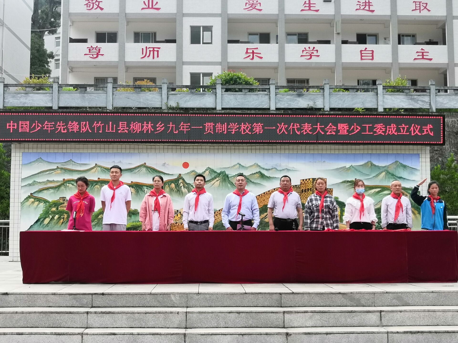 柳林乡九年一贯制学校举行少工委成立仪式