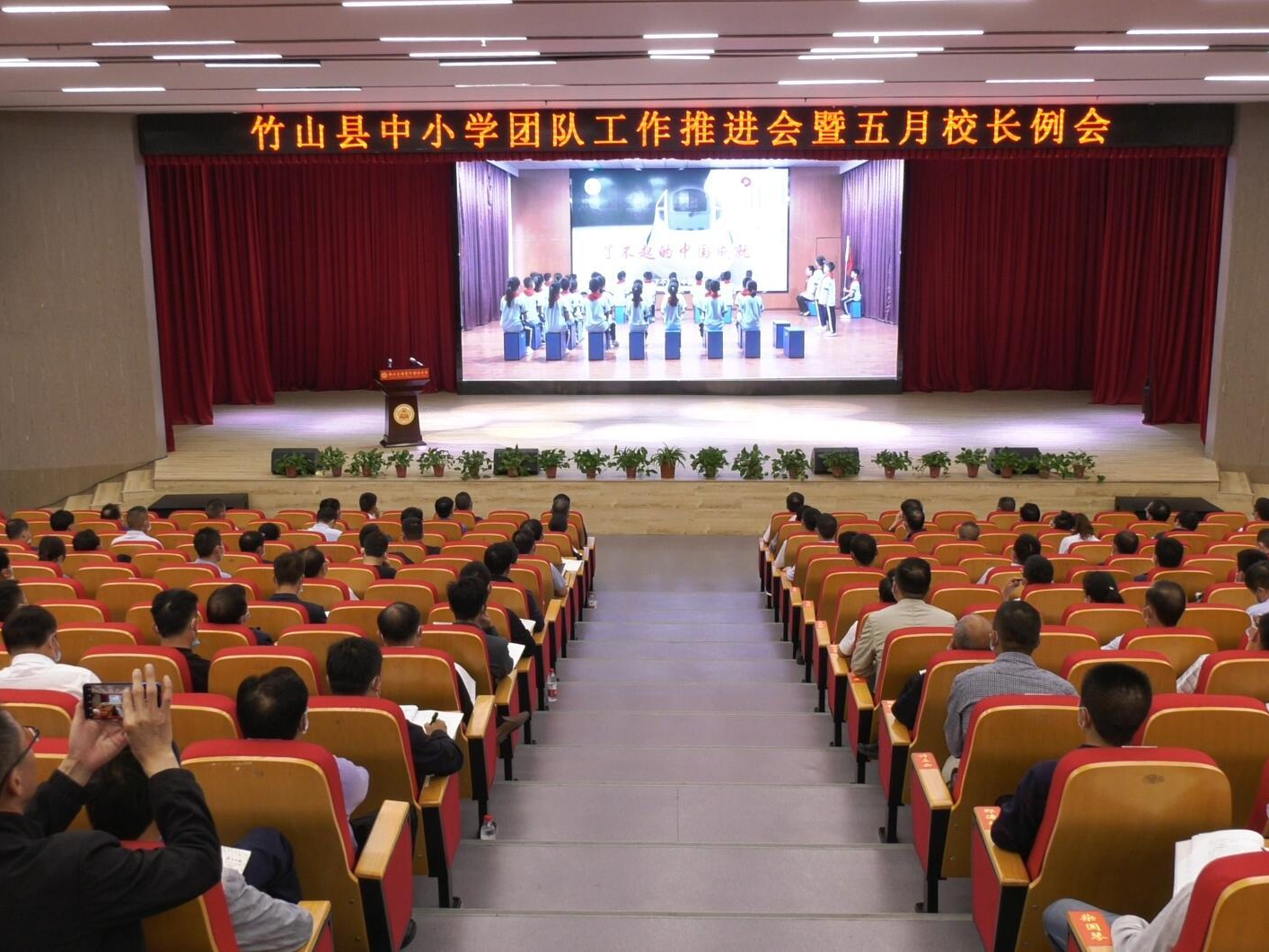 县教育局召开中小学团队建设工作推进会