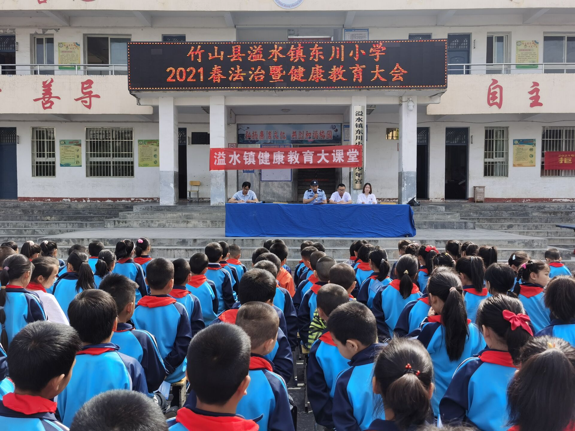   溢水镇东川小学扎实抓好法制安全教育