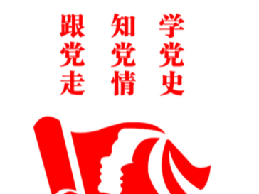 竹山职校召开“学习英烈事迹，厚植爱国情怀”主题班会