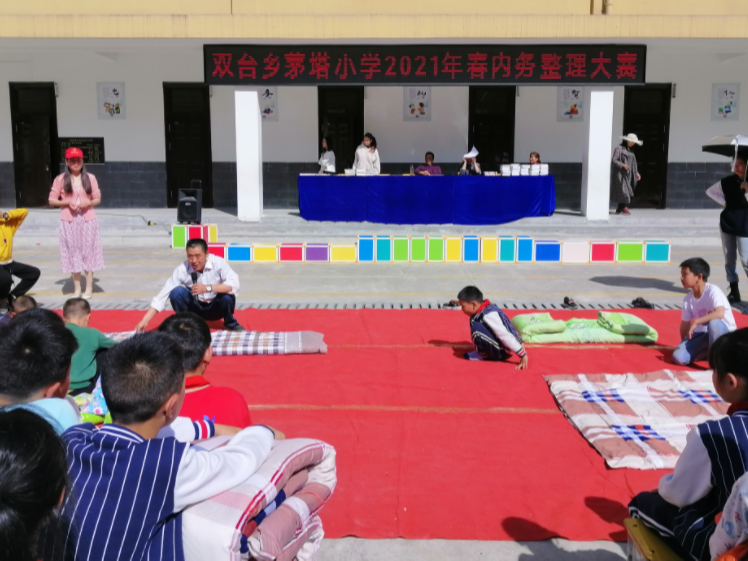 双台乡茅塔小学举行内务整理大赛