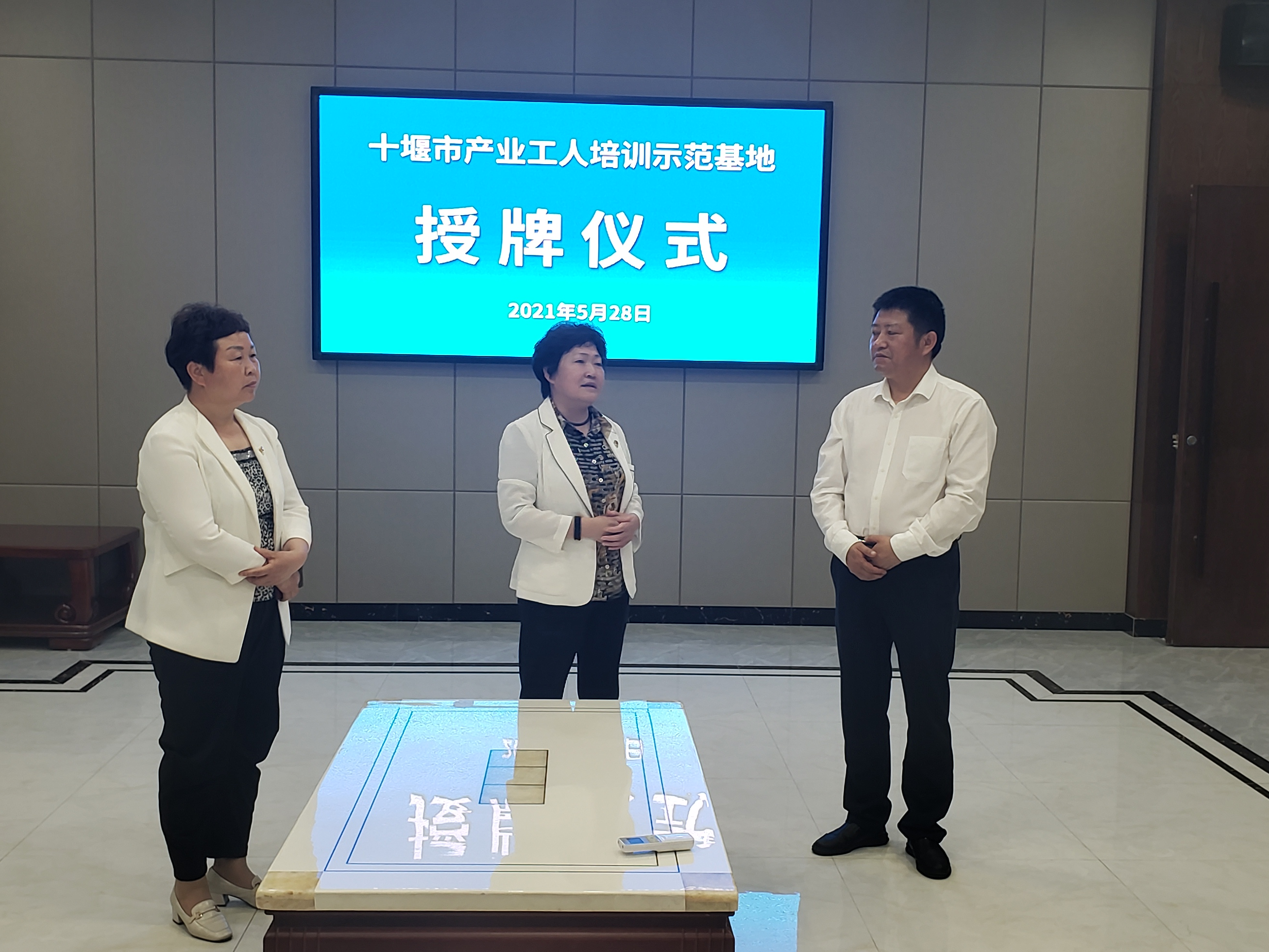 县职业技术集团学校获“十堰市产业工人培训示范基地”称号