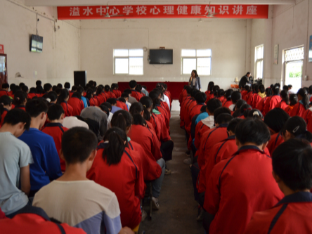 溢水中学举行心理健康知识讲座