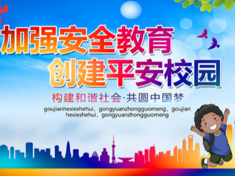县公安局 县教育局暗访深河乡校园安全工作