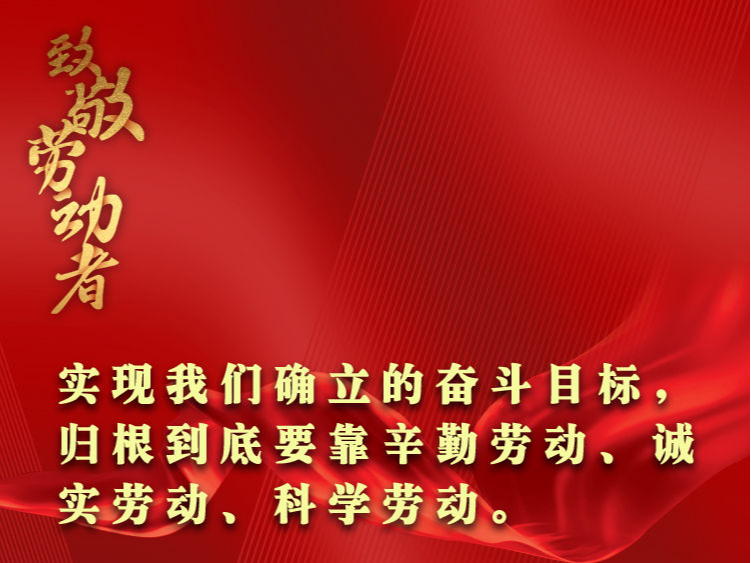总书记这些金句，激励我们接续奋斗！