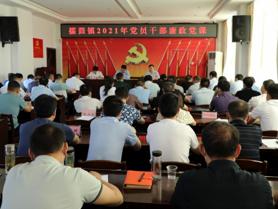 上专题党课　 强廉政教育