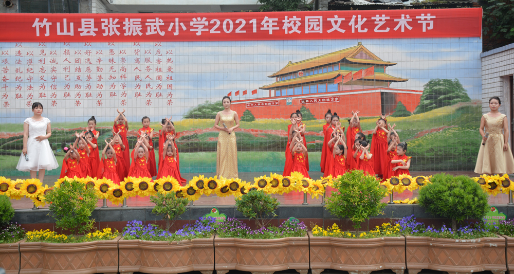 竹山县张振武小学举行校园文化艺术节活动