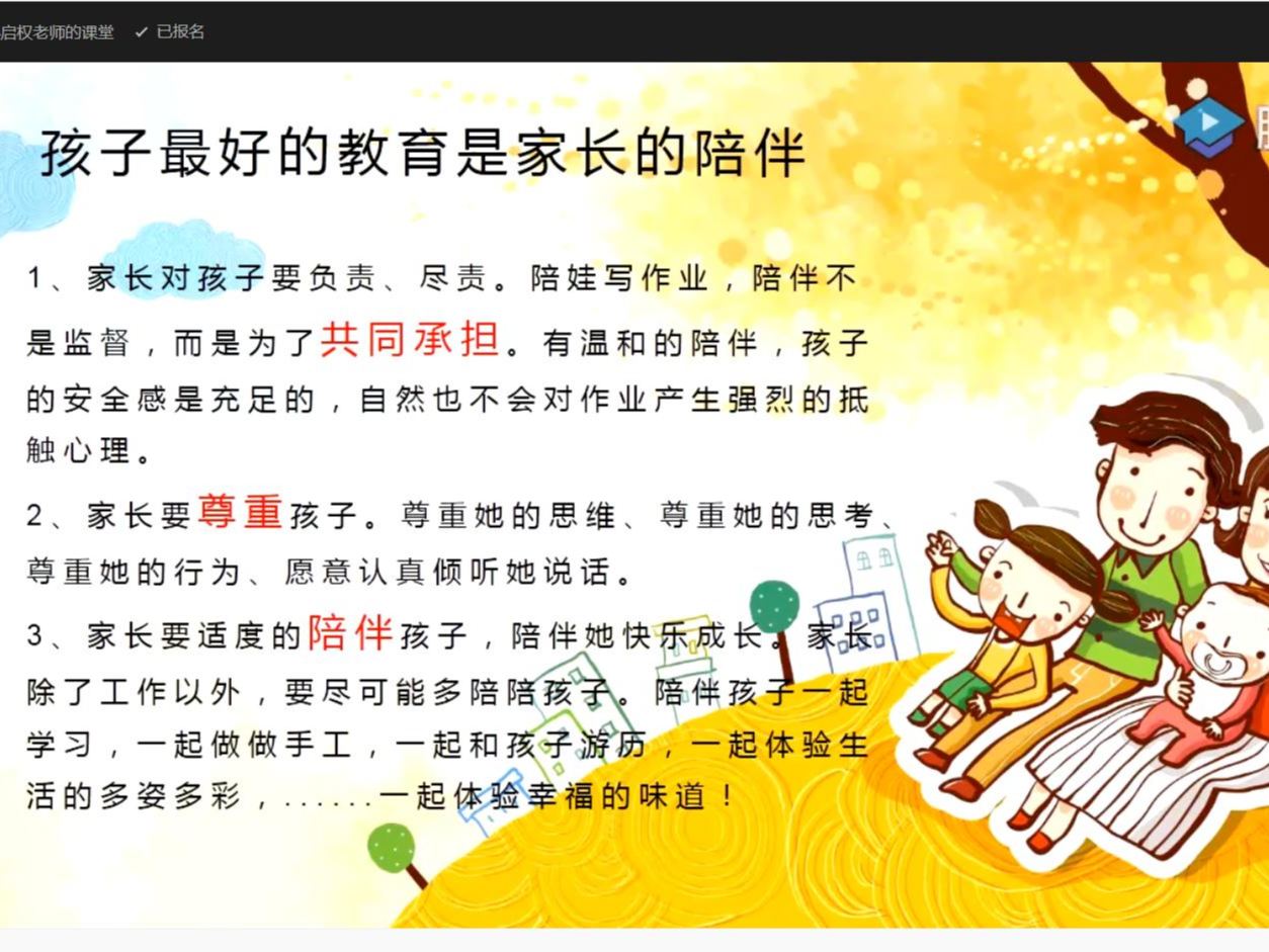 县第二实验小学家长学校正式开课