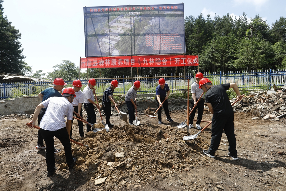 投资4000万元！竹山“九林隐舍”森林康养项目开工