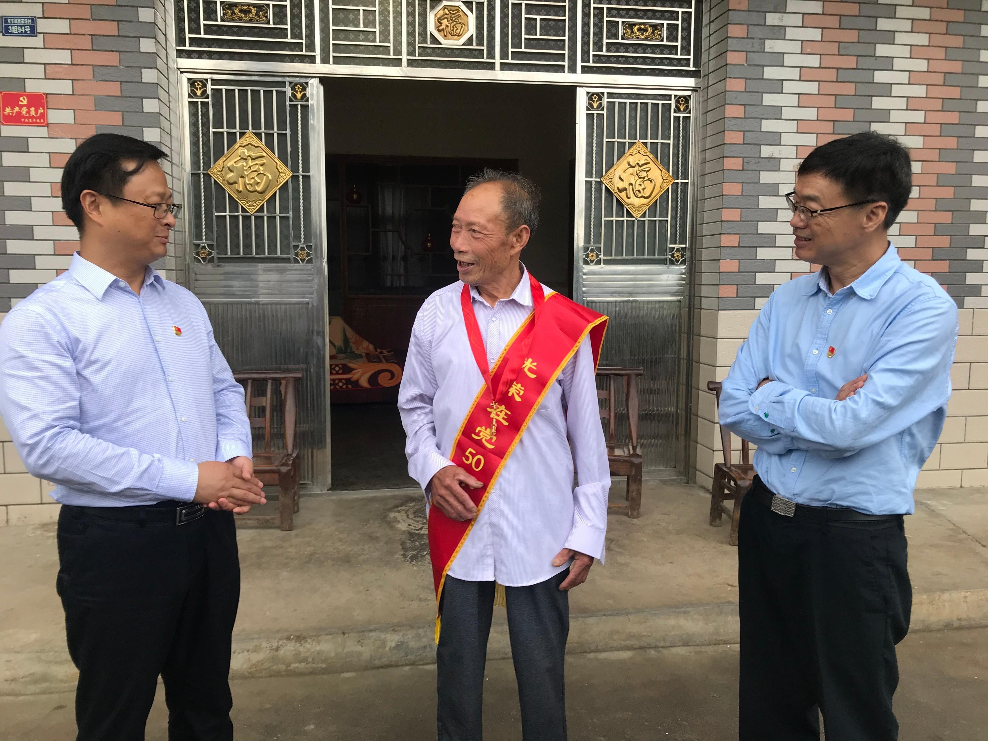 师永学来我县慰问老党员和困难党员