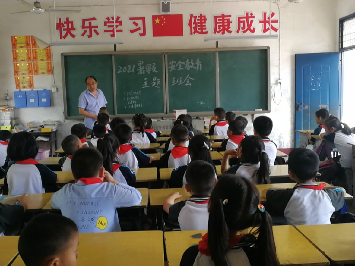 溢水东川小学及早做好假期安全教育