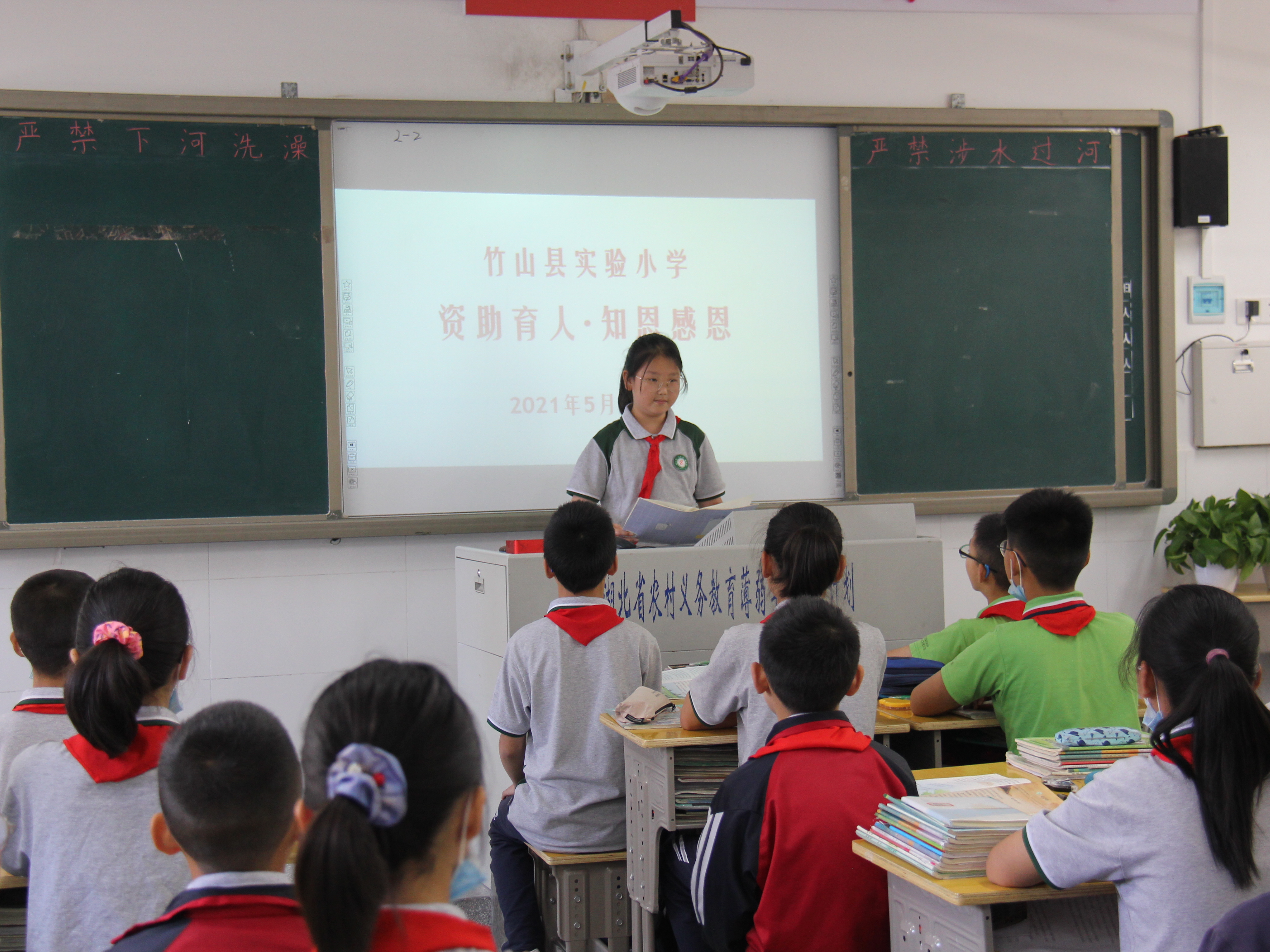 县实验小学141名家庭贫困学生获教育资助