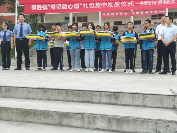 得胜镇19名留守孩子收到