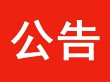 2021年竹山县高层次和急需紧缺人才引进面试成绩公告