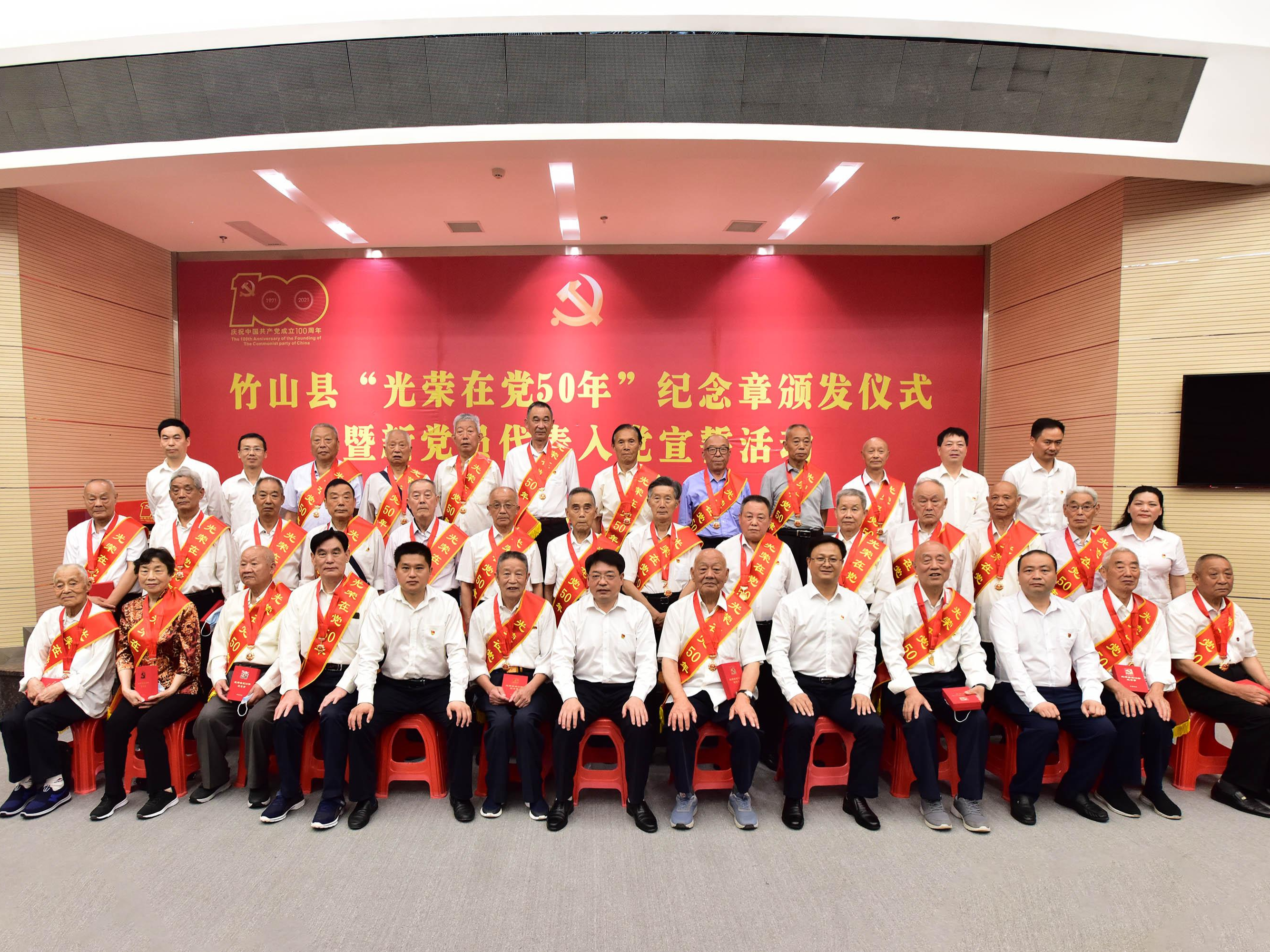 我县举行“光荣在党50年”纪念章颁发仪式