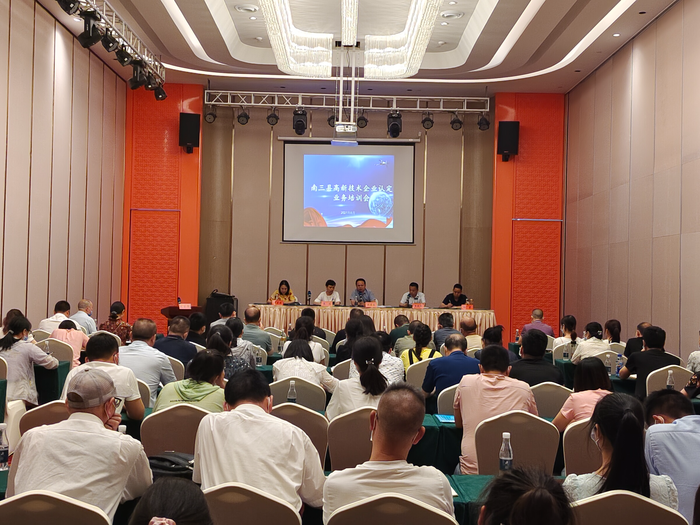 南三县高新技术企业认定培训会在我县召开
