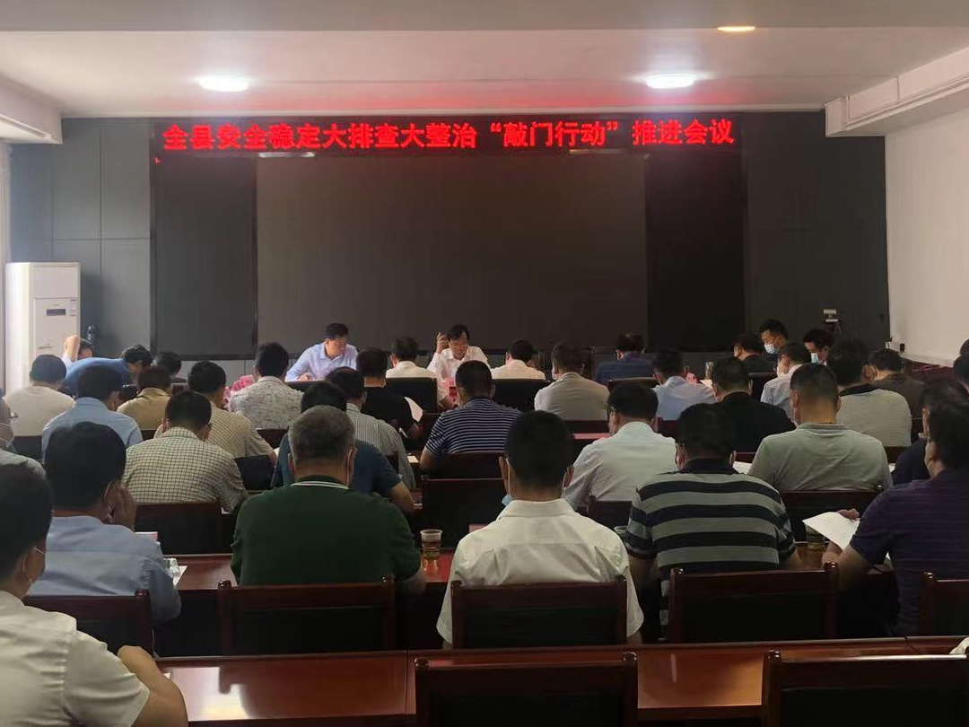 我县开展安全隐患排查整治“敲门行动”