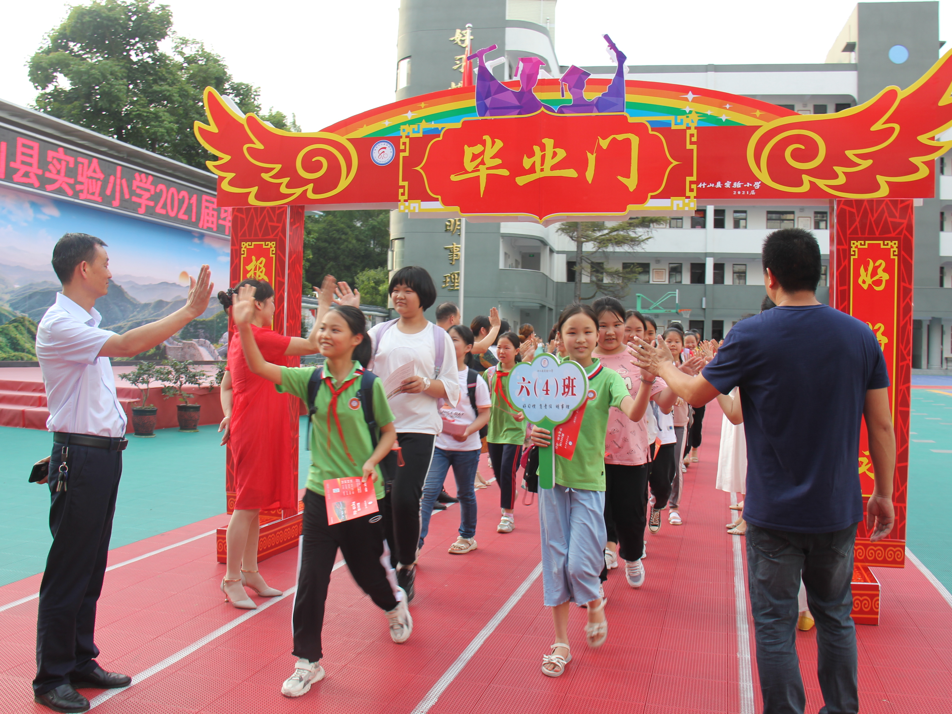 县实验小学举行2021届毕业典礼