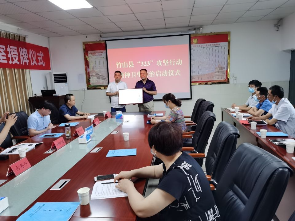 县精神卫生防治中心办公室成立