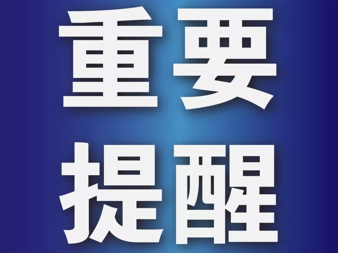 S318省道梁兵路（官渡镇）交通封闭施工通告