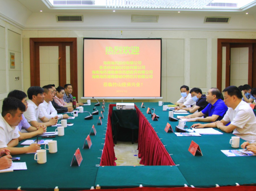 我县召开中药材产业发展招商对接专题会