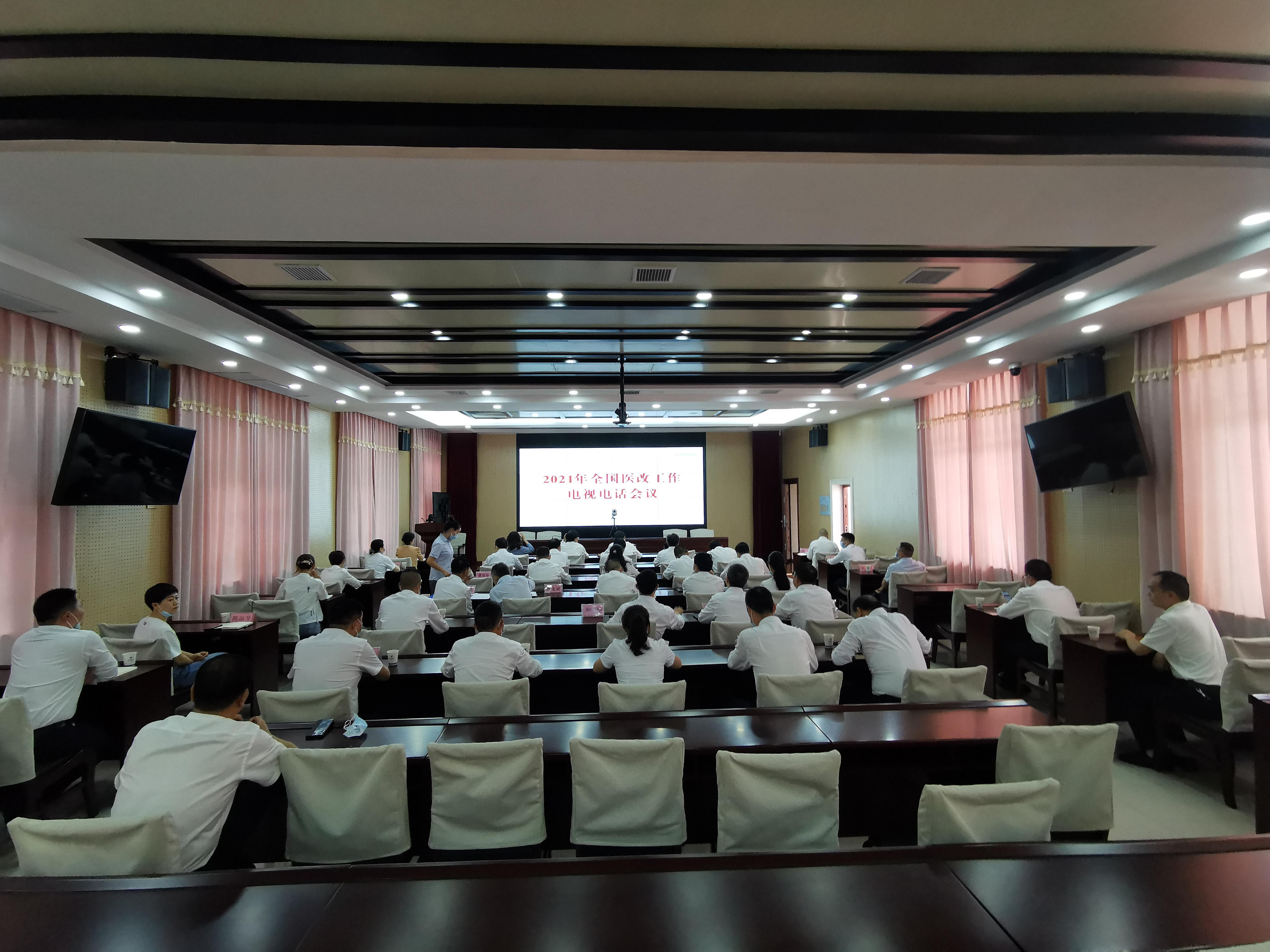 我县收听收看全国医改工作电视电话会
