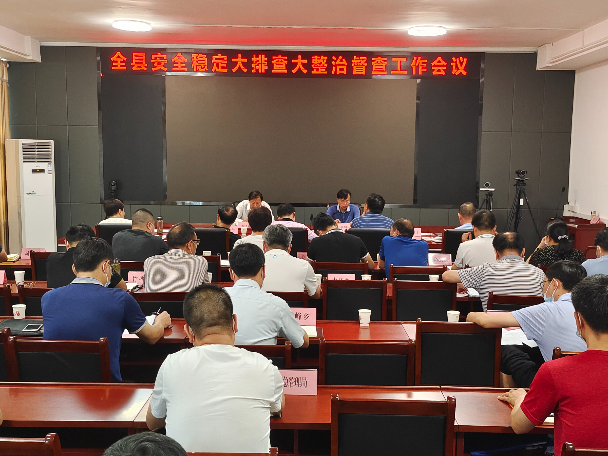 我县召开安全稳定排查整治督查会议