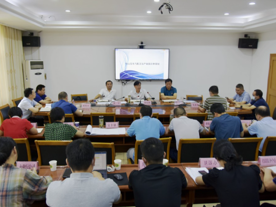 宝丰卫浴汽配产业园召开规划审查会