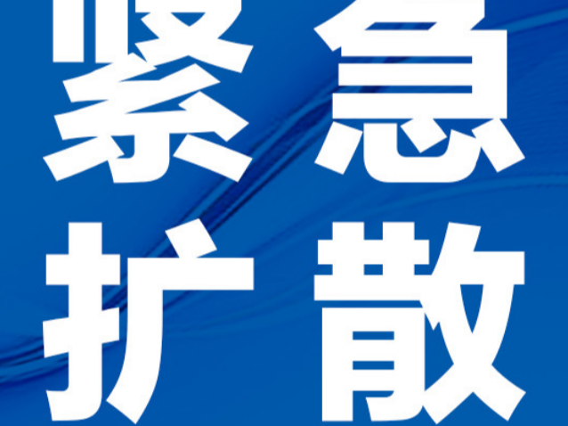 遗失苹果手机一部  归还必有重谢