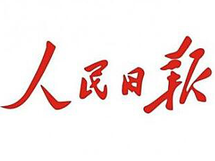恢宏史诗的力量之源——论弘扬伟大建党精神