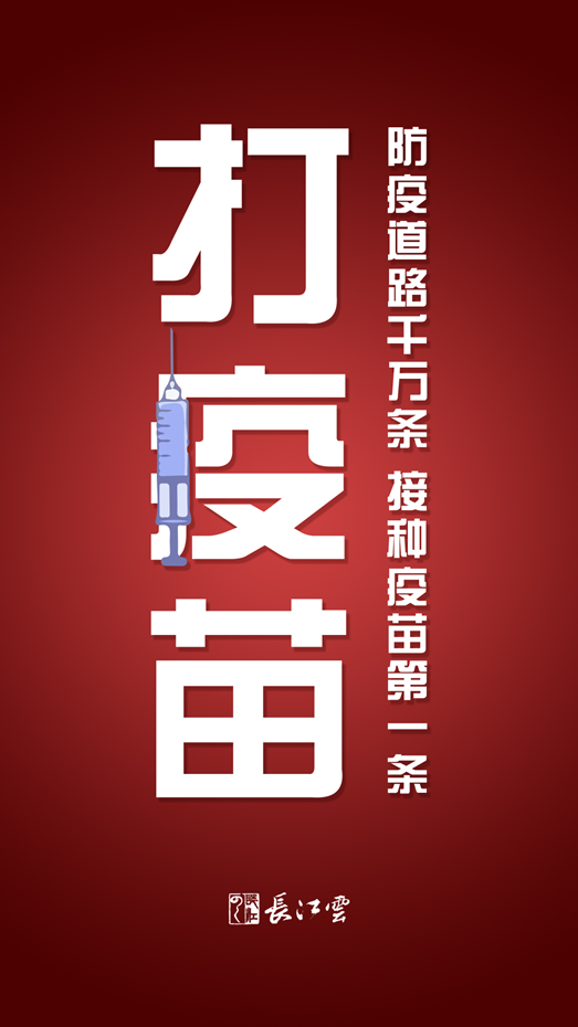 句句有用！防疫记牢这几条