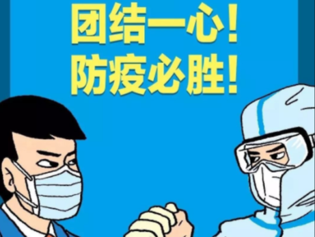 县第二实验小学师生积极参与疫情防控知识培训