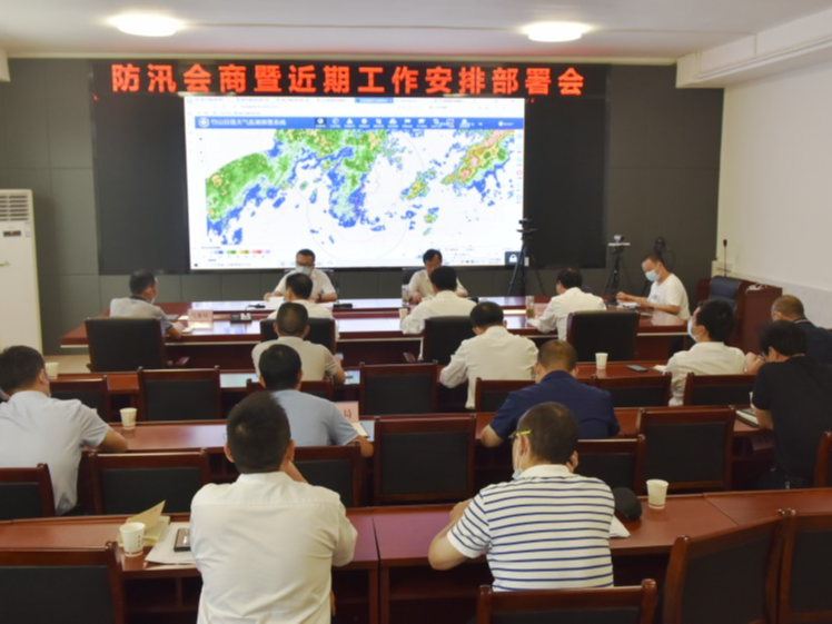 我县召开防汛会商和近期工作部署会
