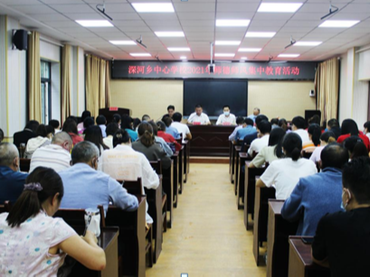 深河乡开展暑期师德师风集中教育活动